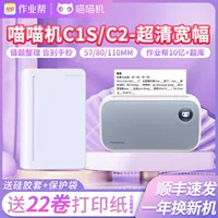 Портативный принтер *S для школьников и студентов, C2, C1