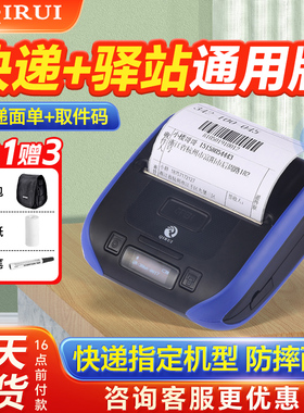 启锐386A/C快递单热敏标签打印机菜鸟驿站快递员取件码快递打印机