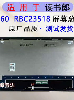 适用读书郎C60屏幕总成RBC23518外屏触摸屏液晶显示内外一体屏