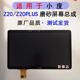 2201显示屏 SDB21 适用于小度Z20pro Z20plus屏幕总成触摸外屏XD