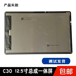C18max原装 屏幕总成触摸屏外屏RBC21506总成 C35 适用读书郎C30