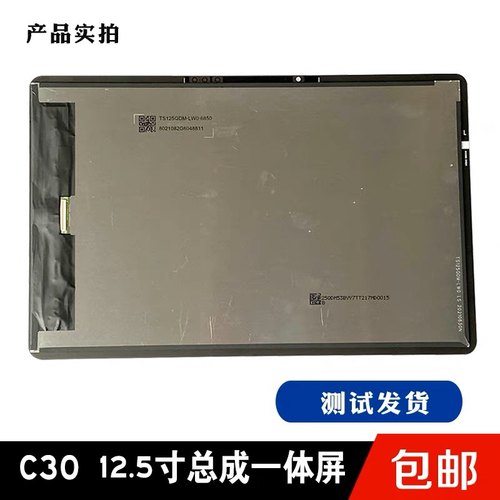 读书郎C30原装屏幕总成