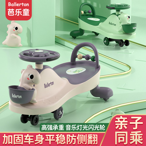 扭扭车儿童2024新款防侧翻摇摆车