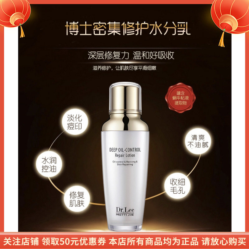珀蒂珍博士密集修护紧肤乳保湿屏障提亮肤色舒缓清爽质地紧致弹性