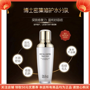 珀蒂珍博士密集修护紧肤乳保湿屏障提亮肤色舒缓清爽质地紧致弹性
