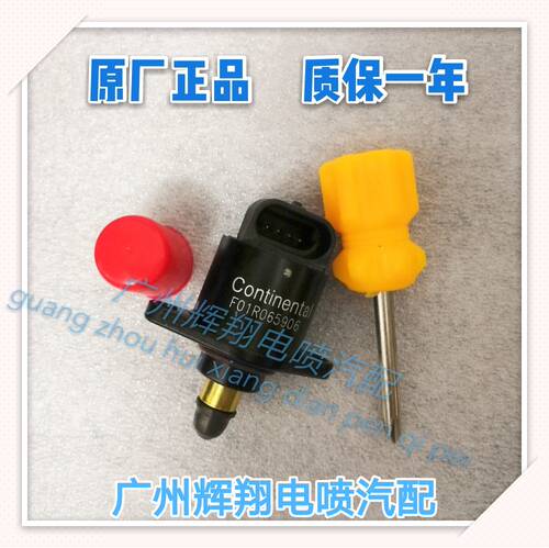 原厂比亚迪F3RF0G3L3F6S6G6M6速锐抬速步进电机控制阀BYD怠速马达