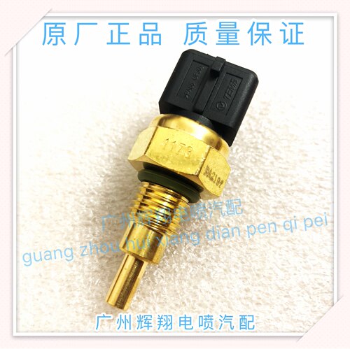 海景发动机水温传感器原厂