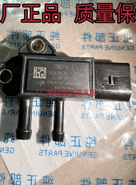 森萨塔压差传感器31MPP10-2 江淮玉柴天然气排放尾气传感器原厂