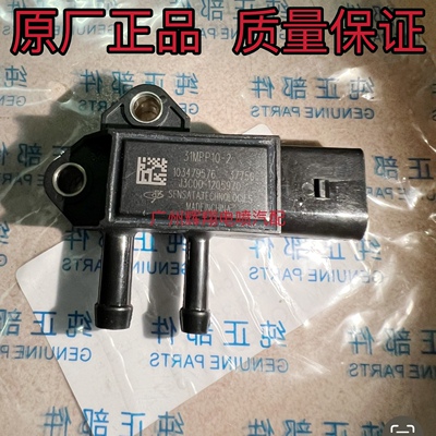 森萨塔压差传感器31MPP10-2 江淮玉柴天然气排放尾气传感器原厂