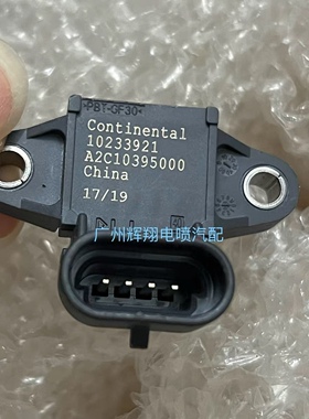 适配荣威350360550750RX3RX5I5I6名爵ZSMG6MG5进气温度压力传感器