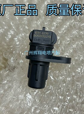 适配 长城哈弗H6 猎豹新Q6 4G69发动机曲轴位置传感器 GTH6278