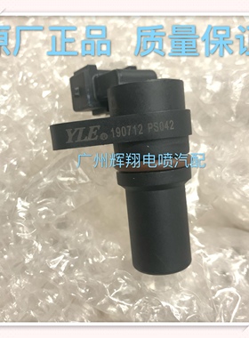 3602030YS-CW705R无锡488原厂凸轮轴/曲轴传感器 国五