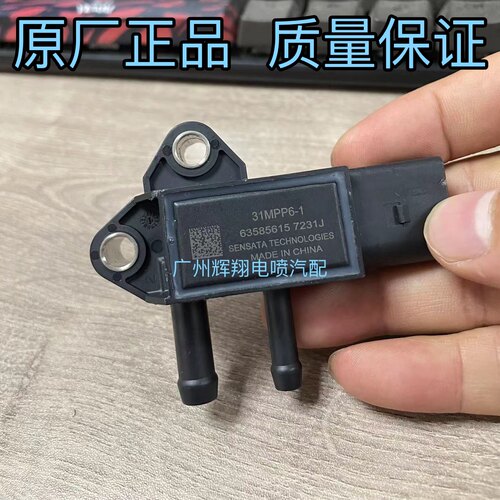 上柴压差传感器31MPP6-1DPF排放尾气专用压差传感器