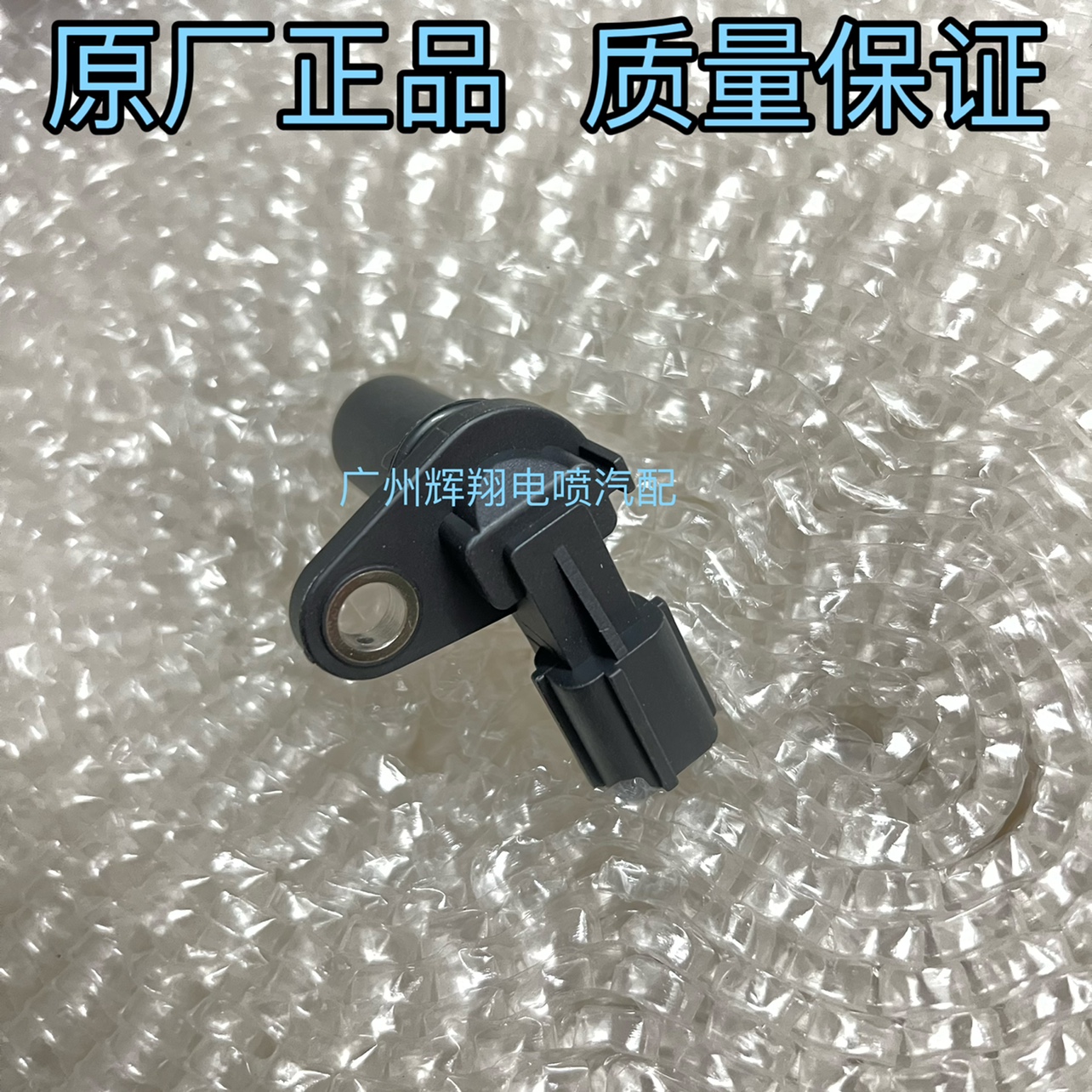 适配马自达六M6马六睿翼奔腾B30B50B70X80凸轮轴传感器曲轴传感器