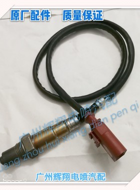 晶锐氧90606A1.6明锐传感器朗逸大众劲取劲情262斯柯达波罗