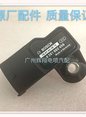 众泰Z700 进气压力传感器 正品 0281002456原厂