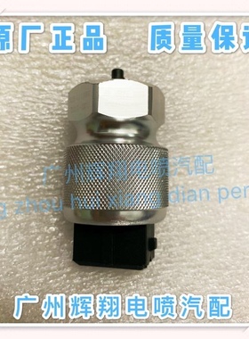 五征原厂配件飞碟奥驰汽车20001800车速里程表传感器迈速表感应塞