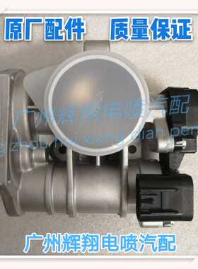 全球鹰GX7节气门4D20G   2.0全新特价原厂正品