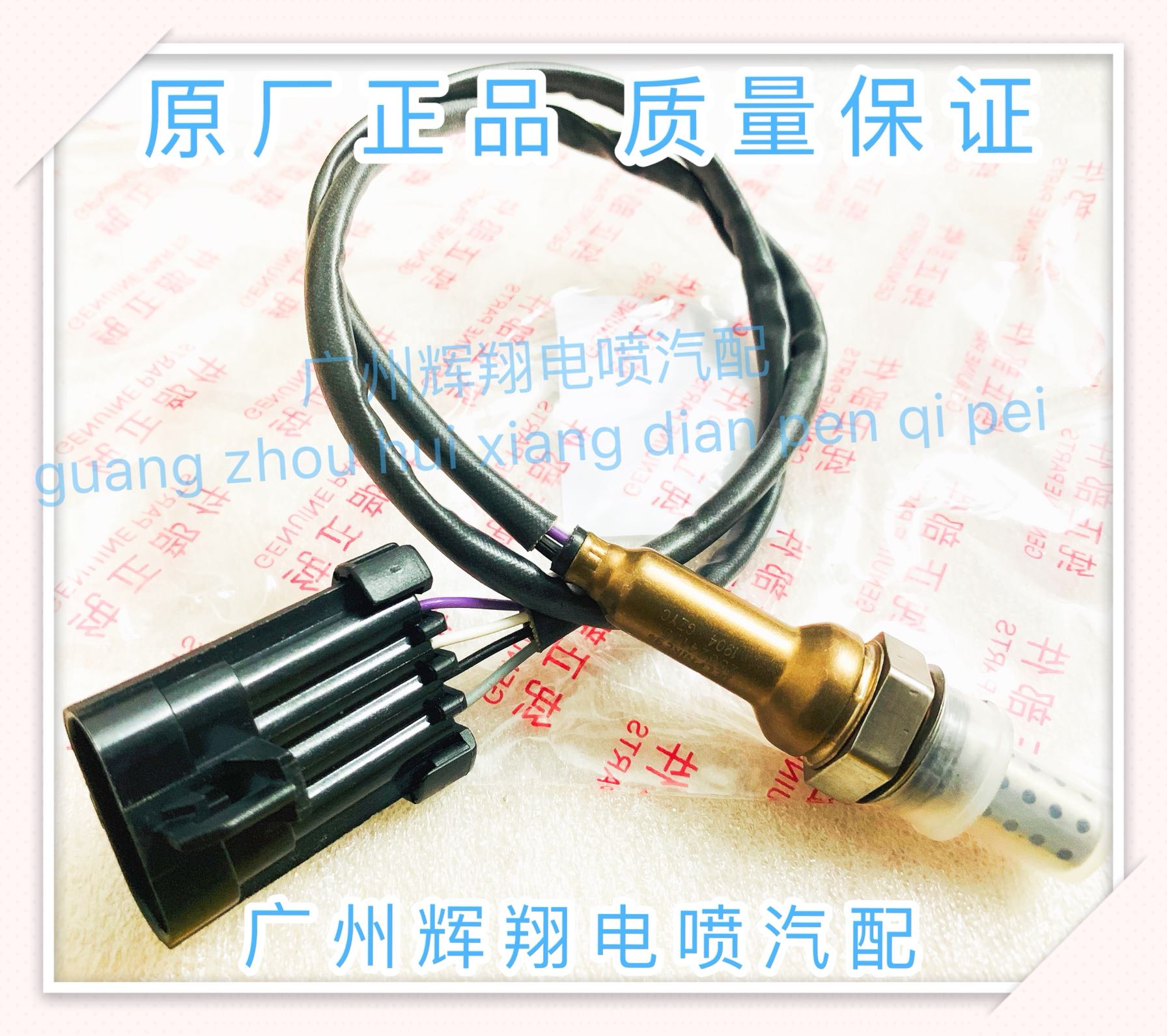 适用于比亚迪F0F3RL3G3RS6F6M6速锐宋秦BYD前后氧传感器痒传感器