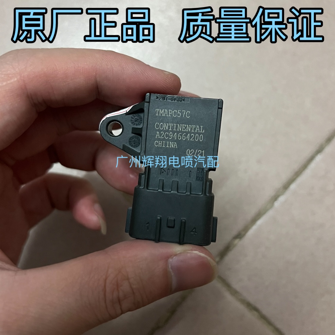 解放 原厂国五进气压力传感器新款J6 JH6 J6P锡柴500 550马力重卡