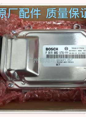 长安/东风汽车发动机电脑板 F01RB0DV78/3600100-CK01/F01R00DV78