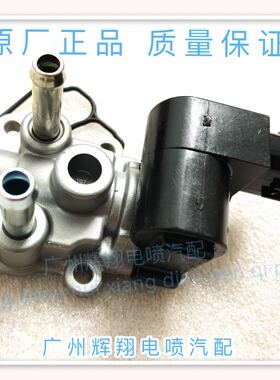 适用03-04-05-06-07年老款威驰5A/8A怠速马达2S/3S台速控制稳定阀