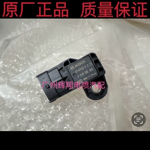 长安CX70  1.6L进气压力进气歧管压力传感器进气温度传感器原厂