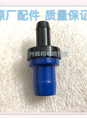 原厂适配比亚迪F3废气阀F0G3L3速锐S6F6S7M6发动机单向阀PVC废弃