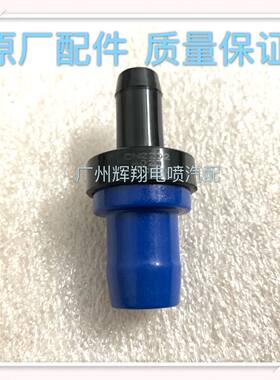 原厂适配比亚迪F3废气阀F0G3L3速锐S6F6S7M6发动机单向阀PVC废弃