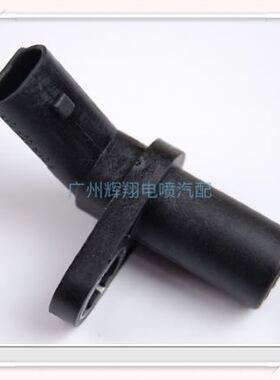 长城哈弗H6 H2 C50 M6 1.5 4G15 4G13曲轴位置传感器转速传感器