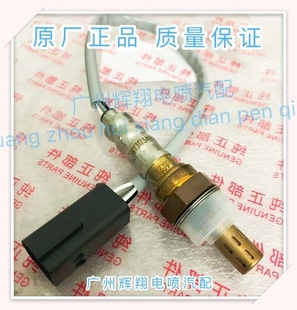 原装五菱之光1.0氧传感器465前后氧传感器6371/6376NF氧传感器