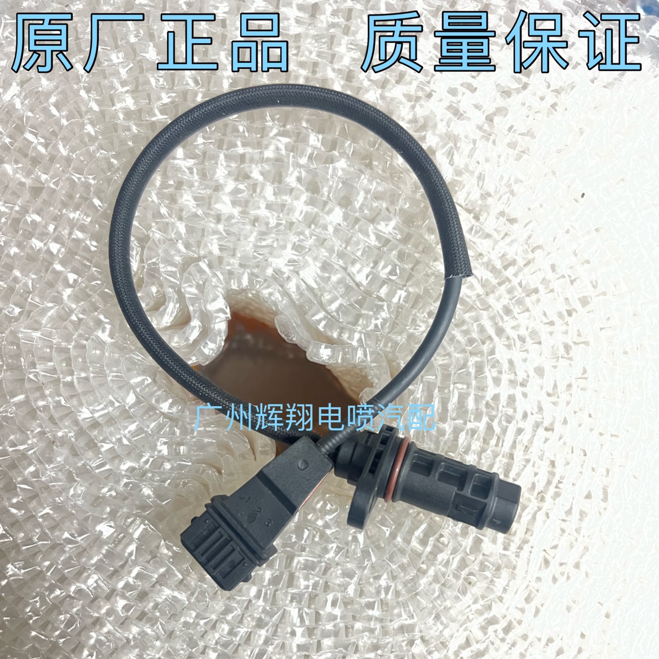 02-07款现代酷派新胜达雅尊途胜威客狮跑2.7曲轴位置传感器原厂