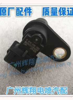 传感器相位风光5801.5位置东风原厂/传感器轴凸轮