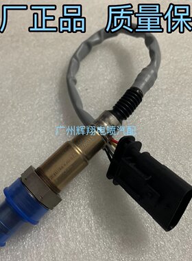 适用于长安神骐T20 神骐F30国六前氧传感器 上游传感器