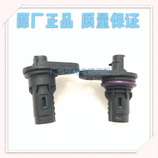 荣威550 荣威750 圣达菲 名爵MG3 MG6 MG7 曲轴凸轮轴位置传感器