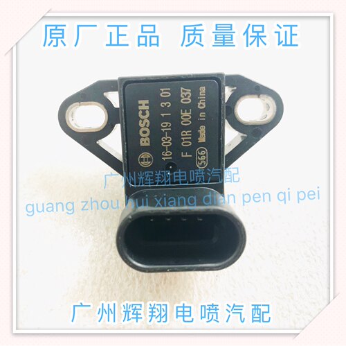 众泰T600 大迈X5 大迈X7 1.5T进气压力温度传感器F01R00E037原厂
