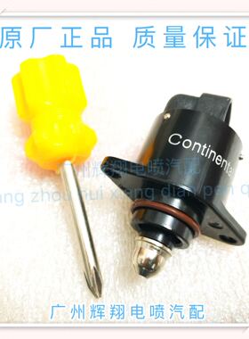 奇瑞新款QQ旗云1A1371F发动机20327 DIAS步进电机怠速马达包邮