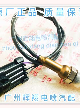 适用长城哈弗H6氧传感器H6前氧传感器2.0/2.4排量28130529包邮