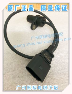 曲轴位置传感器 金杯海星A7 A9 A51.0小海狮x30西部牛仔DN6602