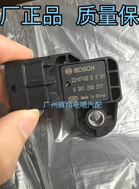 原厂春风原厂400NK 650NK进气温度压力传感器150NK 250NK捷马250