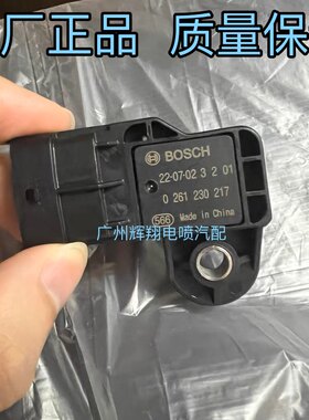 原厂春风原厂400NK 650NK进气温度压力传感器150NK 250NK捷马250