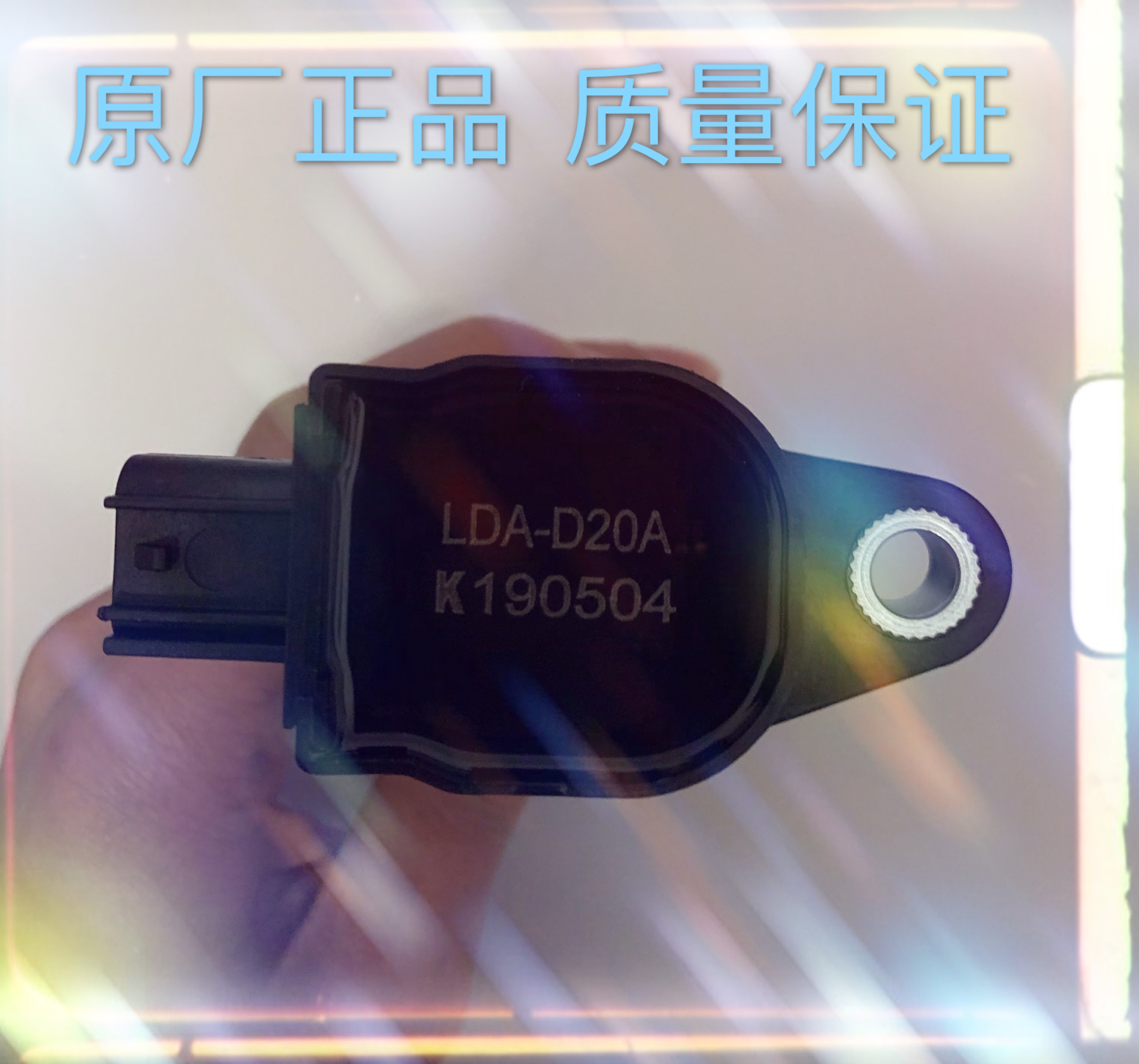 三菱 4A90 4A91 4A92 4A91T 发动机 点火线圈 高压包