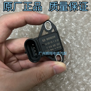 众泰T600 SR9进气压力传感器 T700 SR7 F01R00E037 M300 原装