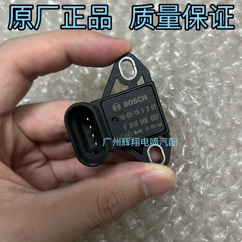 原装众泰T600 T700 M300 SR7 SR9进气压力传感器 F01R00E037