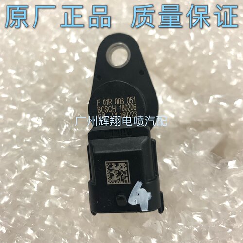 WEY VV7 GT /E20CB发动机凸轮轴位置传感器相位传感器原厂