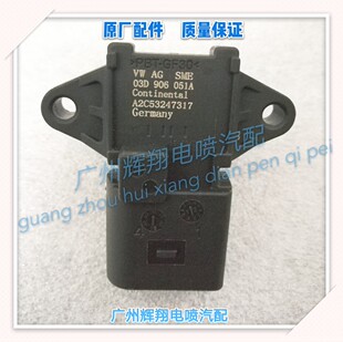 /前卫气压传感器春天进菠萝1.4POLO进传感器捷达1.6伙伴气温力度