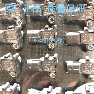 福特 锐界2.0 野马2.3 进气压力传感器0261230453 AG91-9F479-AC