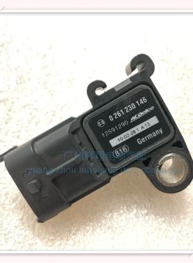 五菱荣光V1.5L进气压力传感器24559417 博士号0261230146原厂