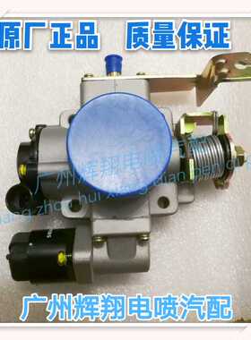 哈飞民意6370 中意 五菱之光6376E 一汽佳宝462 松花江节气门总成