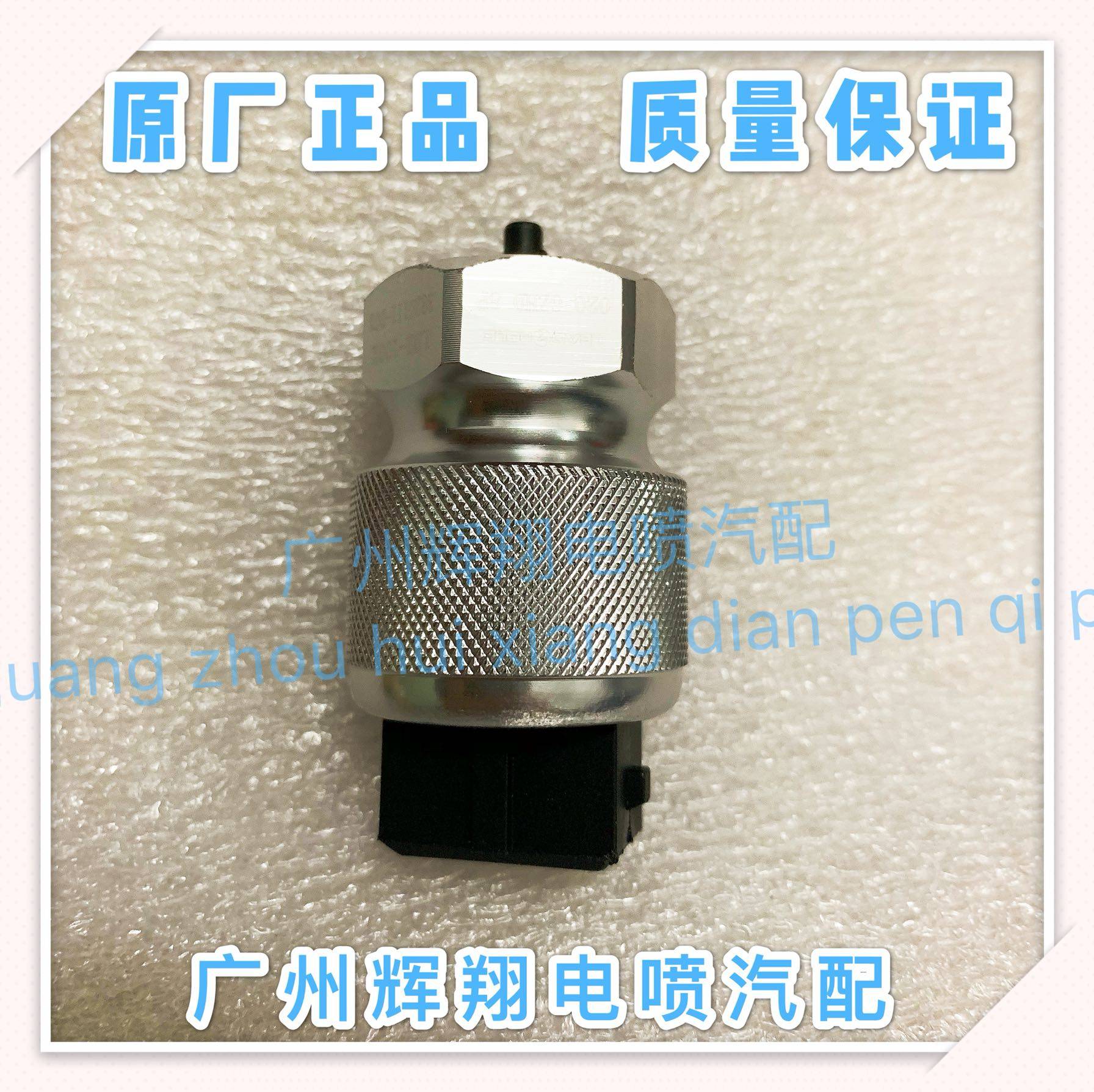 老款夏利n3四缸车速里程表传感器车速传感器